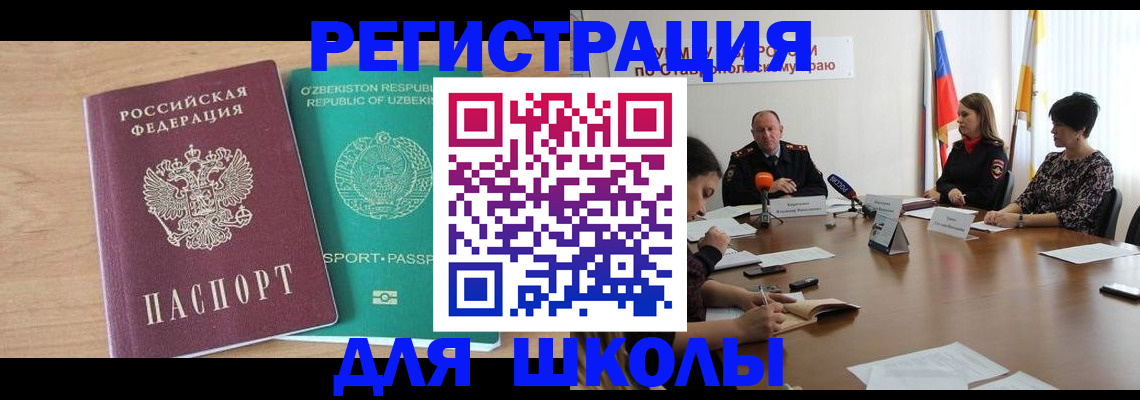 прописка ребенка в Кирово-Чепецке