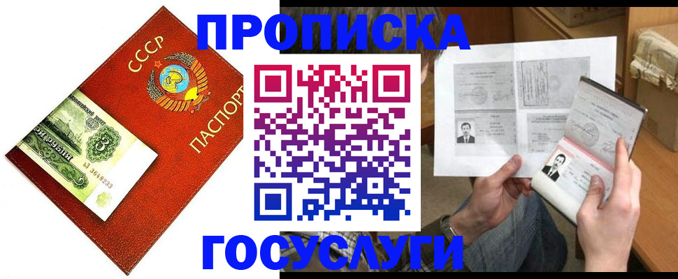 временная регистрация купить в Кирово-Чепецке