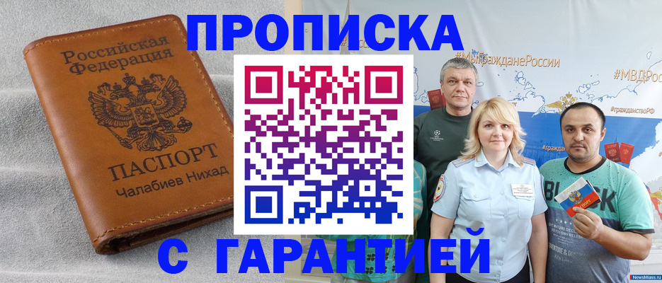 регистрация в Кирово-Чепецке