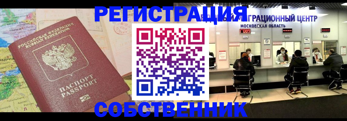 временная регистрация законно в Кирово-Чепецке