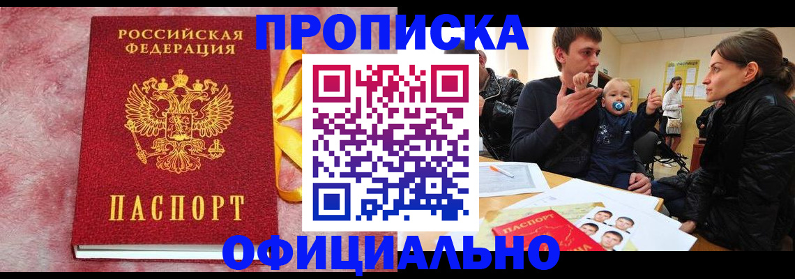 временная регистрация в Кирово-Чепецке