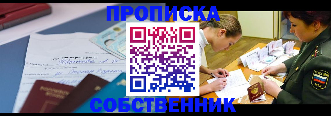 временная регистрация поиск в Кирово-Чепецке